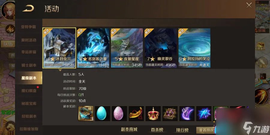 魔域吸血鬼副本攻略 魔域吸血鬼怎么打