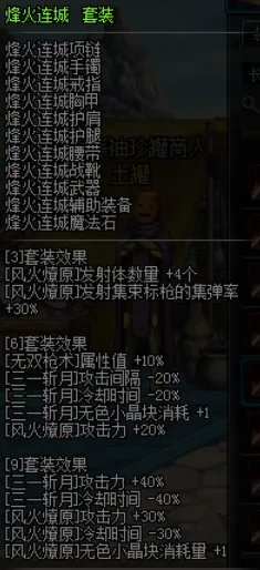 DNF决战者二觉加点