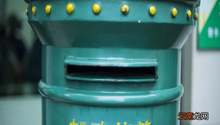 邮局几点下班 邮局的下班时间