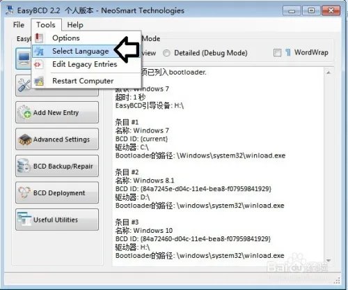 如何删除一键还原的选择菜单