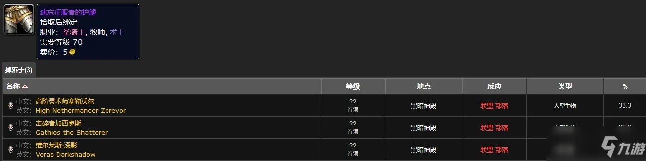 魔兽牧师T6套材料如何获取