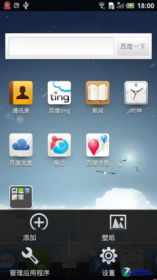 配置高又好用才叫强 戴尔D43重点特色评测