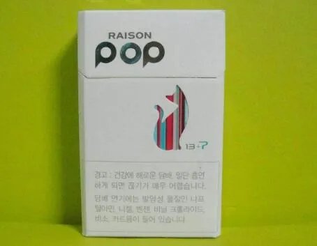 raison香烟多少钱一包 raison香烟价格表图大全