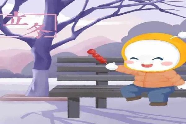 立冬吃什么
