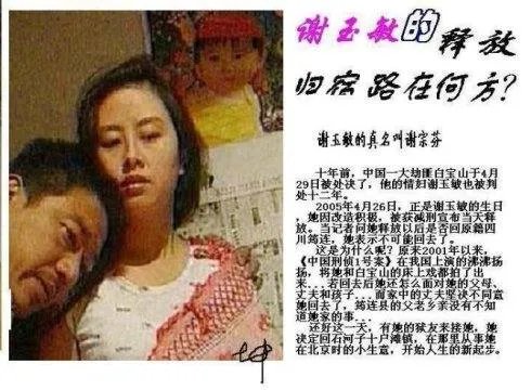 白宝山事件的介绍