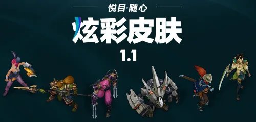 LOL炫彩皮肤购买地址 炫彩皮肤限时金币购买