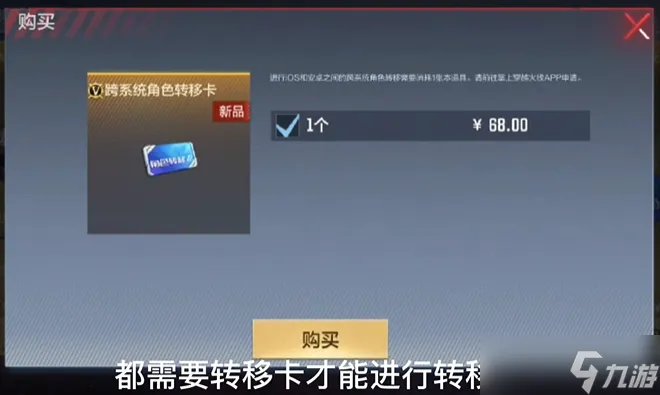 穿越火线枪战王者安卓怎么转苹果