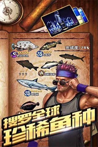 捉鱼游戏大全前十名推荐2021 好玩的捉鱼游戏有哪些呢