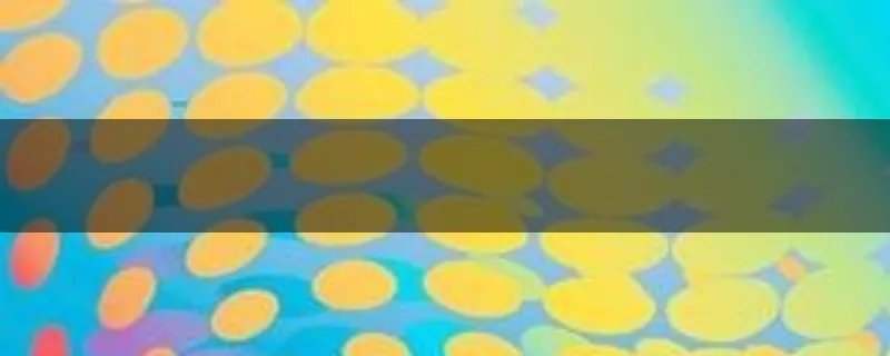 什么是暖色调？