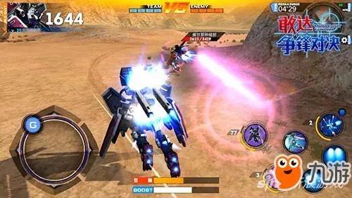 《敢达争锋对决》哪个机体最厉害 狙击性能机体排名一览