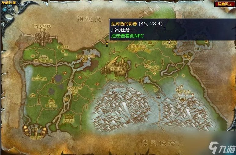 《魔兽世界》灰尘之声任务怎么做 灰尘之声任务攻略