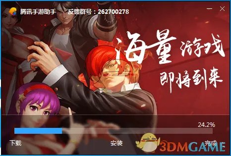 《腾讯手游助手》使用教程