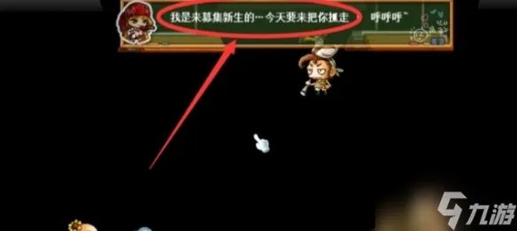 冒险岛枫之传说枫之高校怎么进入 枫之高校进入方法介绍