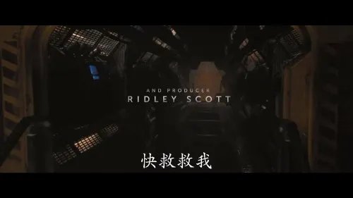 系列新片《异形：夺命舰》发布首支预告！压迫感十足 今夏上映