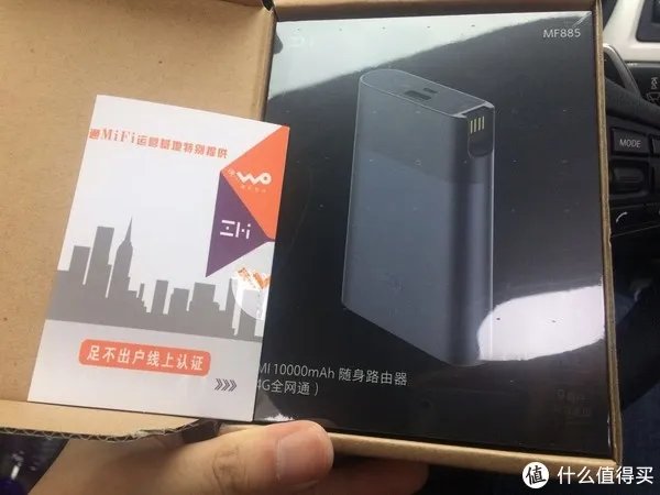 无限流量卡的好朋友 — 紫米 MF885 无线4G路由器