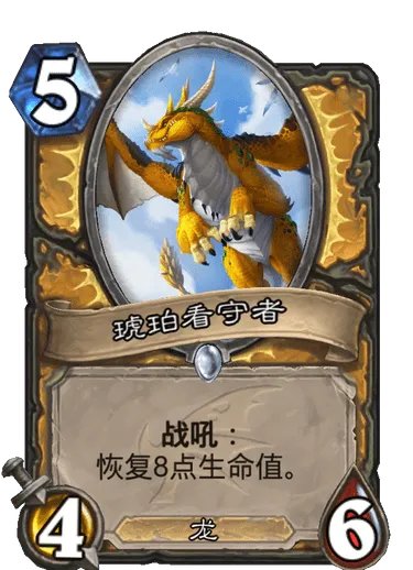 炉石传说2021圣骑士卡组推荐