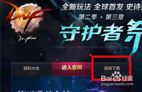 dnf手动补丁怎么安装