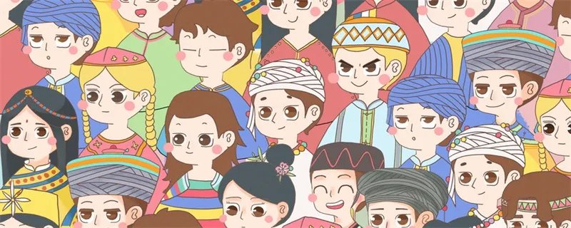 民族有哪些 有哪些民族