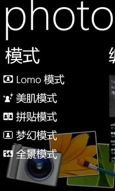 4英寸炫屏超薄WP7.5 三星Omnia M体验