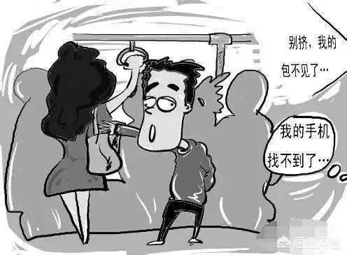 如果在公交车上遇到小偷正在偷东西，你会大声阻止吗？