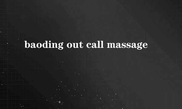 baoding out call massage