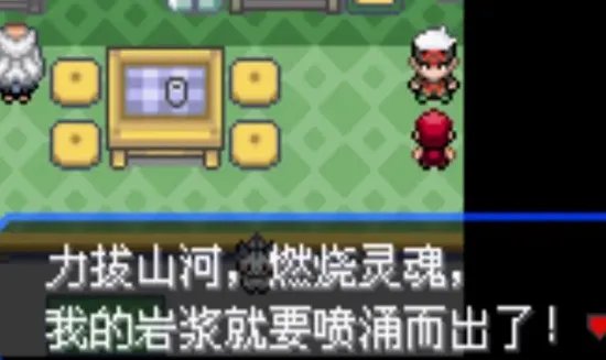 口袋妖怪究极绿宝石5全流程图文攻略 究极绿宝石V通关指南