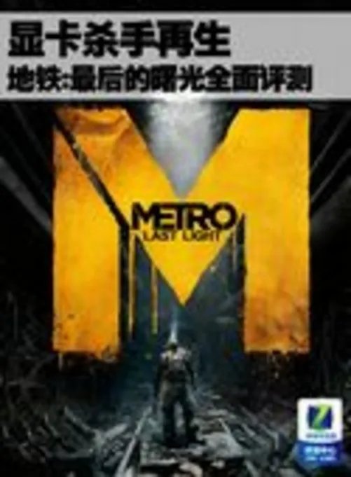 混合交火新搭档 AMD全新HD7730性能分析