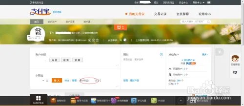 余额宝怎么用啊
