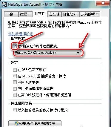 下了杀手5：赦免但是打不开总出现这个，怎么整