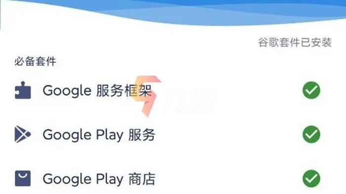 biubiu加速器怎么下载谷歌三件套 三件套下载步骤详解