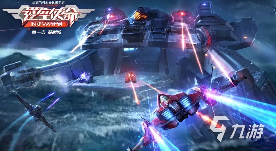 好玩的飞机射击游戏有哪些2023 耐玩的飞行射击手游推荐