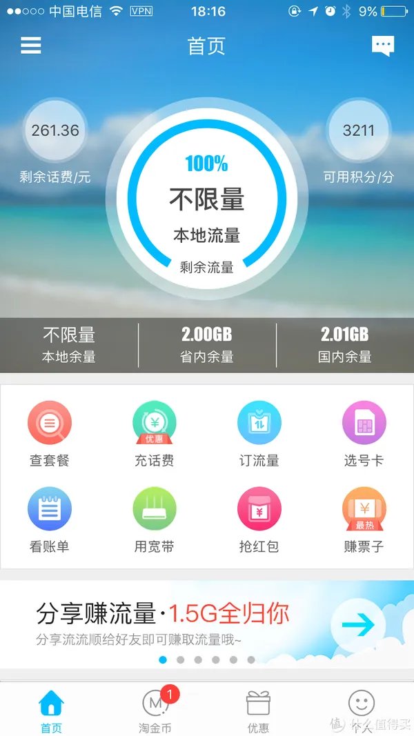 无限流量卡的好朋友 — 紫米 MF885 无线4G路由器