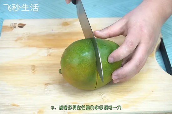 芒果怎么切