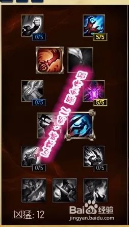 s6石头人上单天赋加点图 s6上单石头人天赋加点