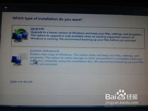 Windows 8硬盘安装教程