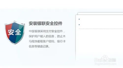 12306无法支付怎么办