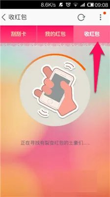 淘宝刮刮卡怎么用