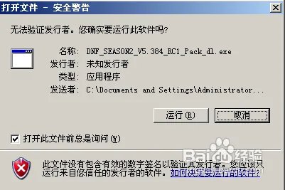 dnf手动补丁怎么安装