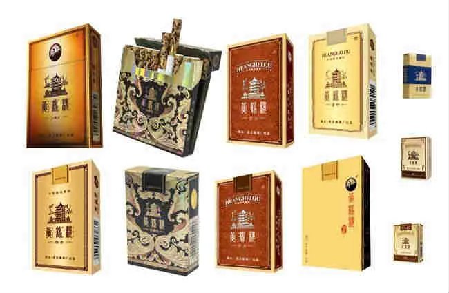 黄鹤楼香烟官网地址及最新报价