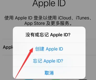 苹果手机id怎么注册