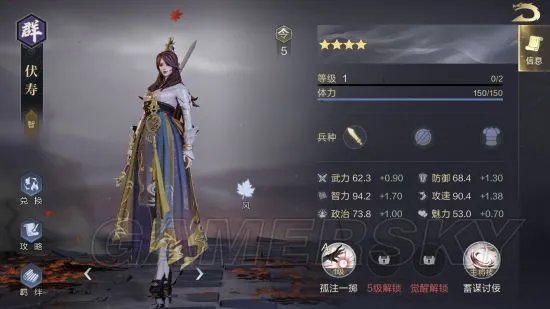 鸿图之下伏寿属性及简评 伏寿怎么样