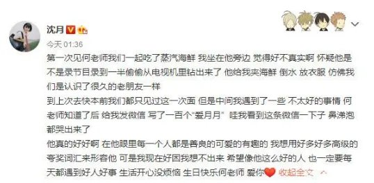 何炅生日谁的祝福最感人？