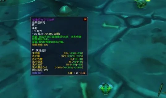 魔兽世界玛瑟里顿掉落装备大全