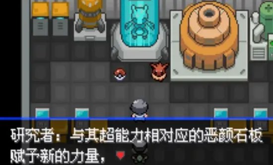 口袋妖怪究极绿宝石5全流程图文攻略 究极绿宝石V通关指南