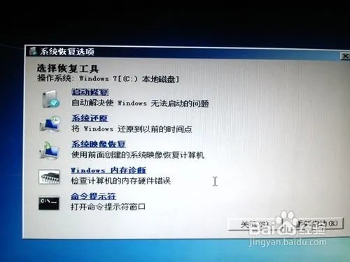 Windows 8硬盘安装教程
