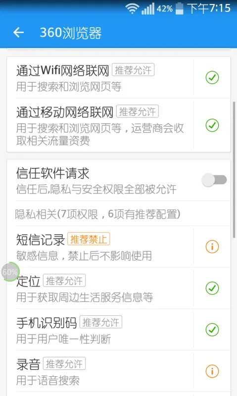 手机很快没电是什么原因？