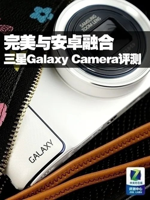 完美与安卓融合 三星Galaxy Camera评测