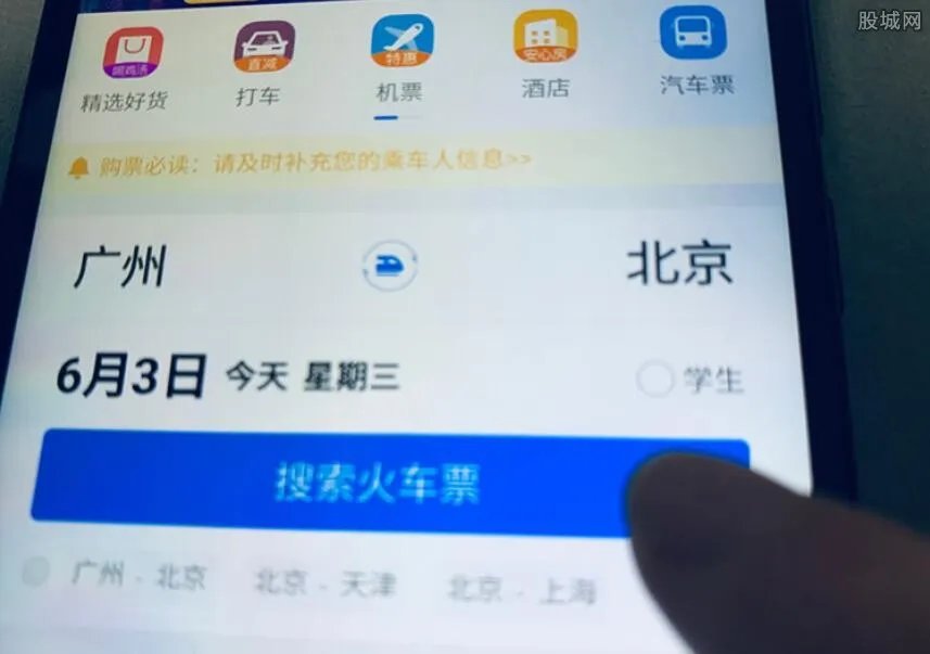 抢票软件哪个成功率高 这几款APP可不要错过