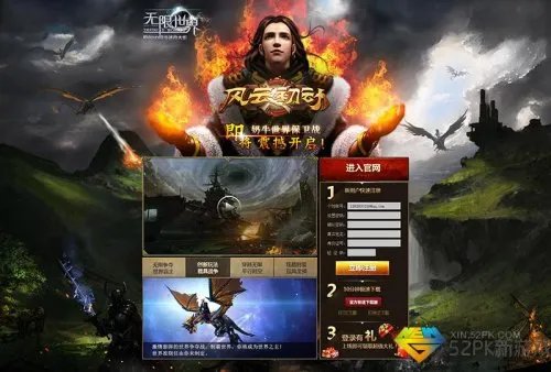 《无限世界》新版本将至 全新官网今日上线