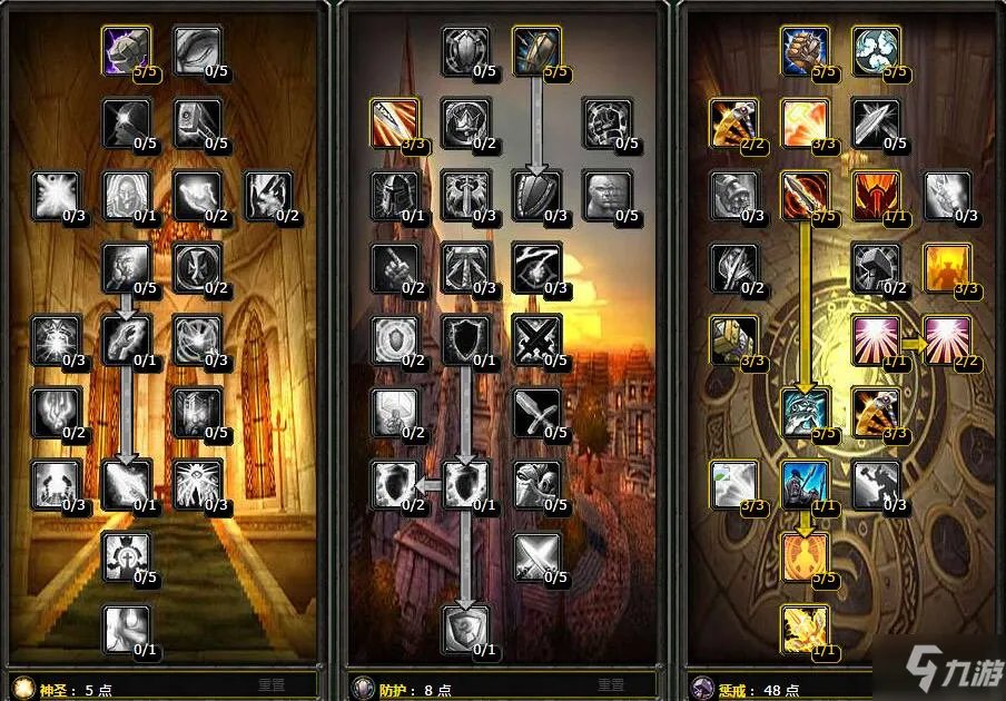 《魔兽世界》tbc奶骑天赋如何加 tbc奶骑天赋加点推荐